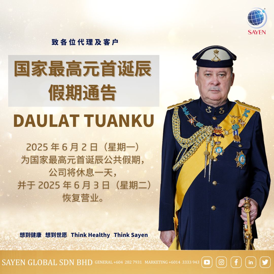 26/5/2025 | 国家最高元首诞辰 假期通告