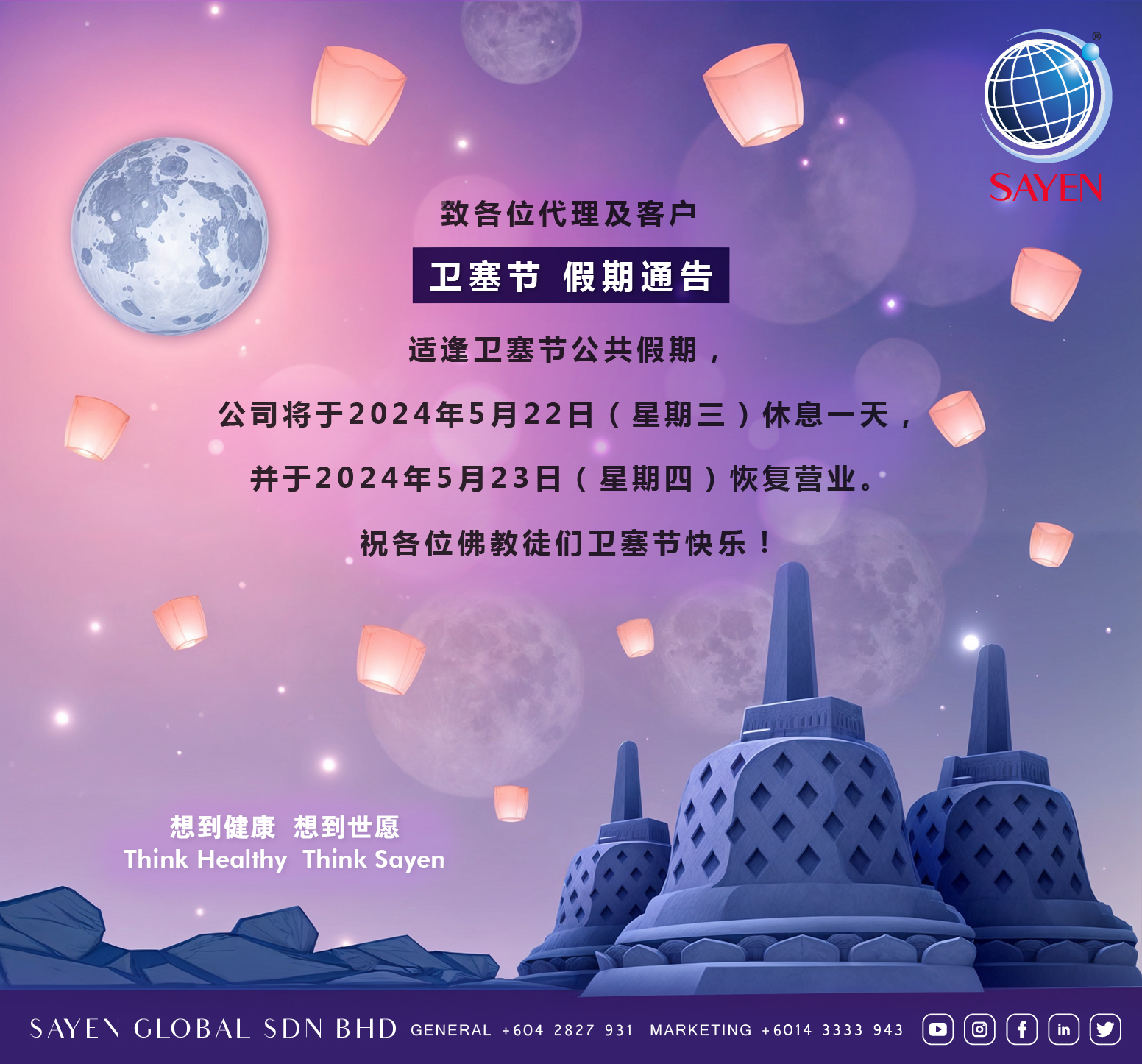 15/5/2024 | 卫塞节 假期通告