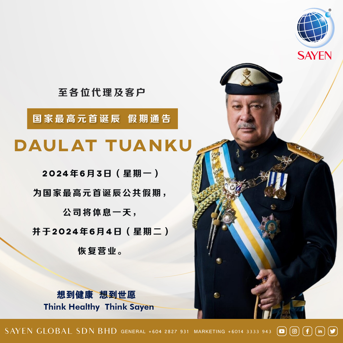 29/5/2024 | 国家最高元首诞辰  假期通告