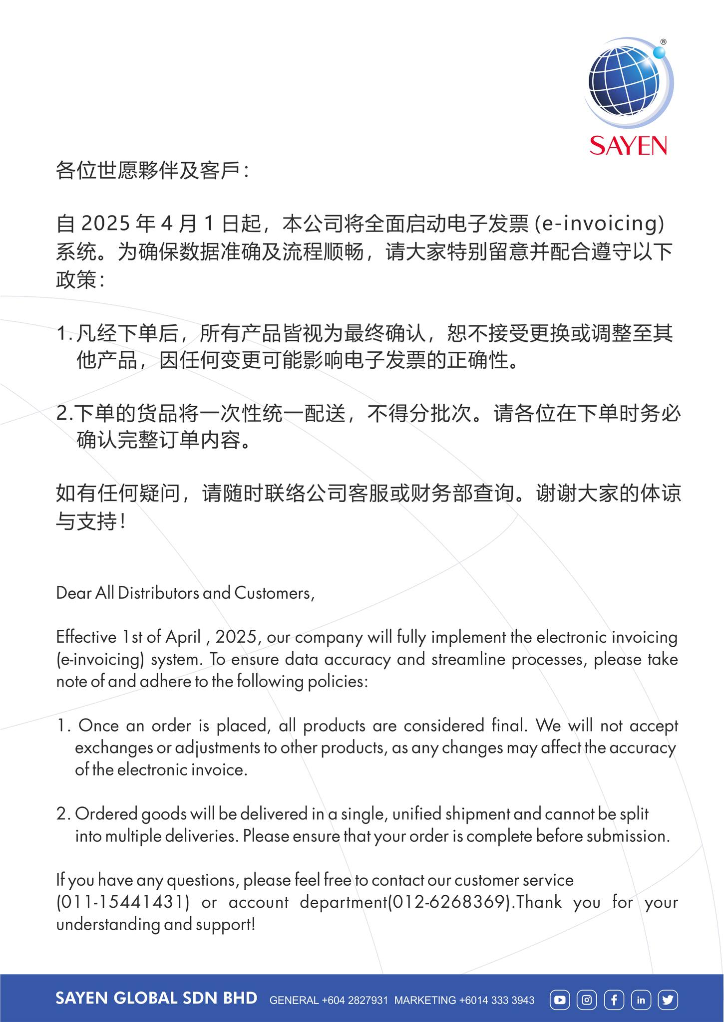 28/3/2025 | E-Invoice Notice