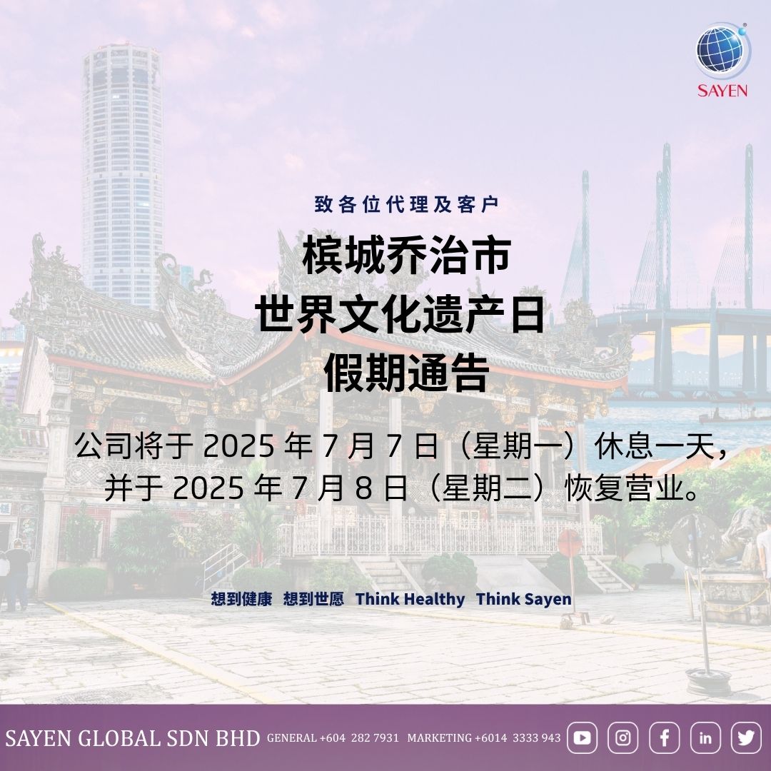 30/6/2025 | 槟城乔治市世界文化遗产日假期通告