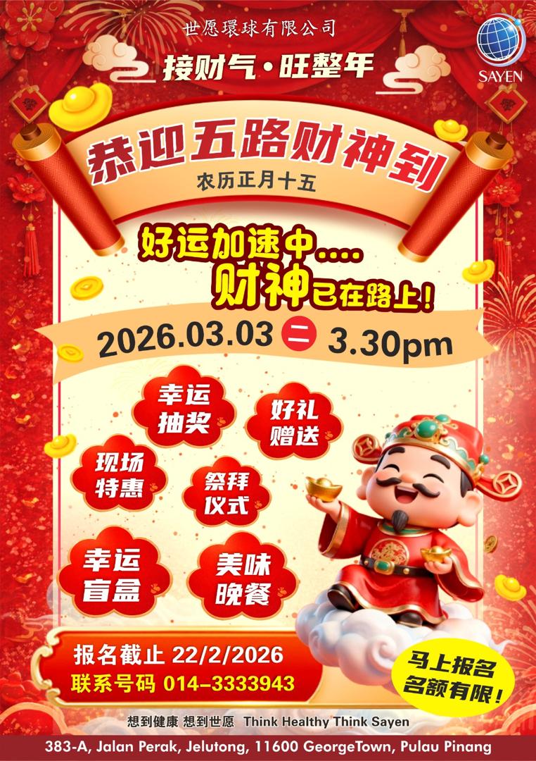 2026 | Chinese New Year Event 3.3.2026
