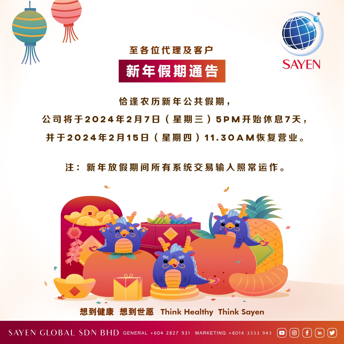 6/2/2024 | 农历新年 假期通告