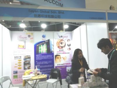 2018 | China International Import Expo 2018