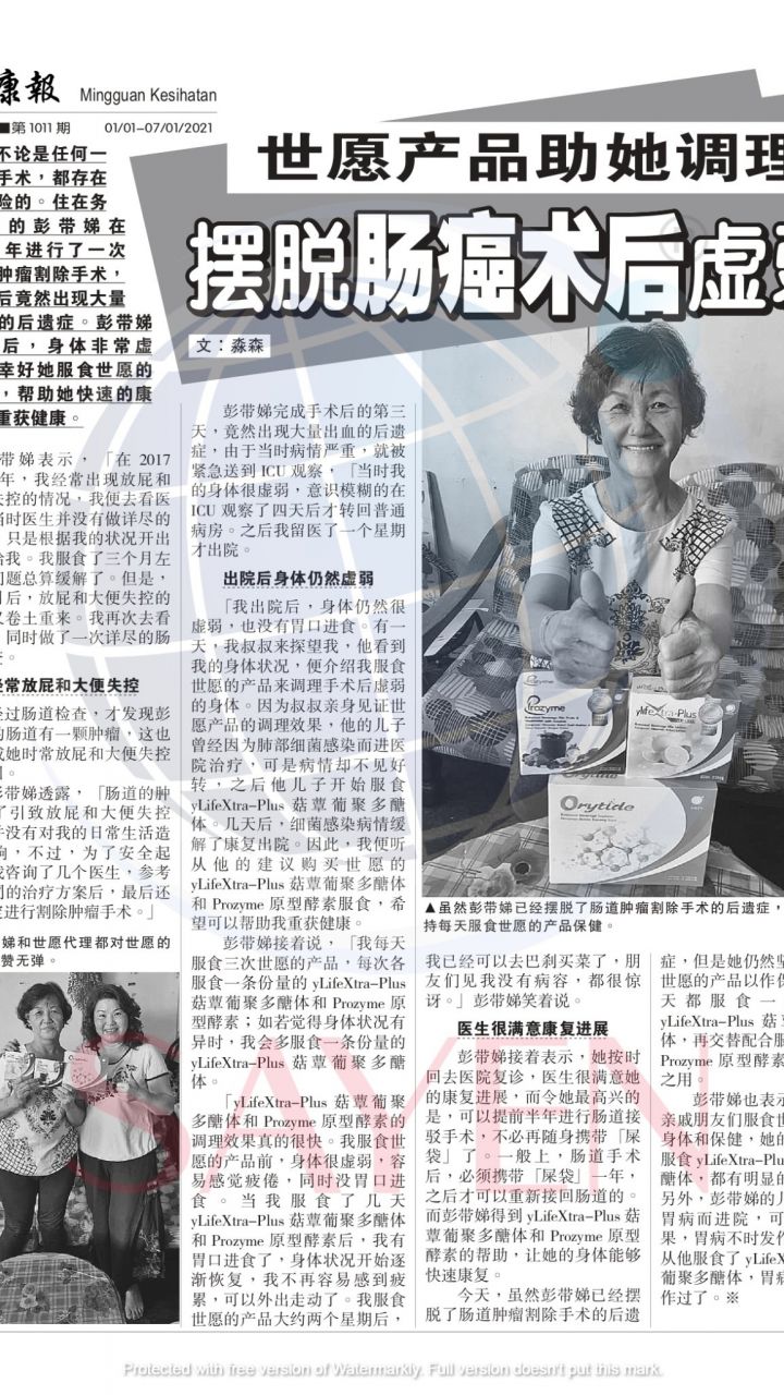 1011 彭带娣 大肠肿瘤