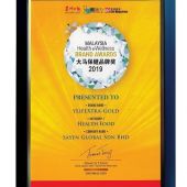 2019年 大马保健品牌奖